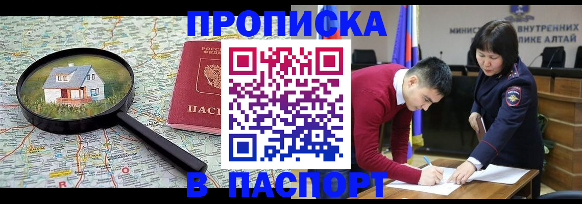 регистрация в Иркутской области