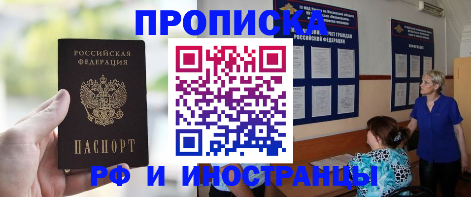 где прописаться в Иркутской области