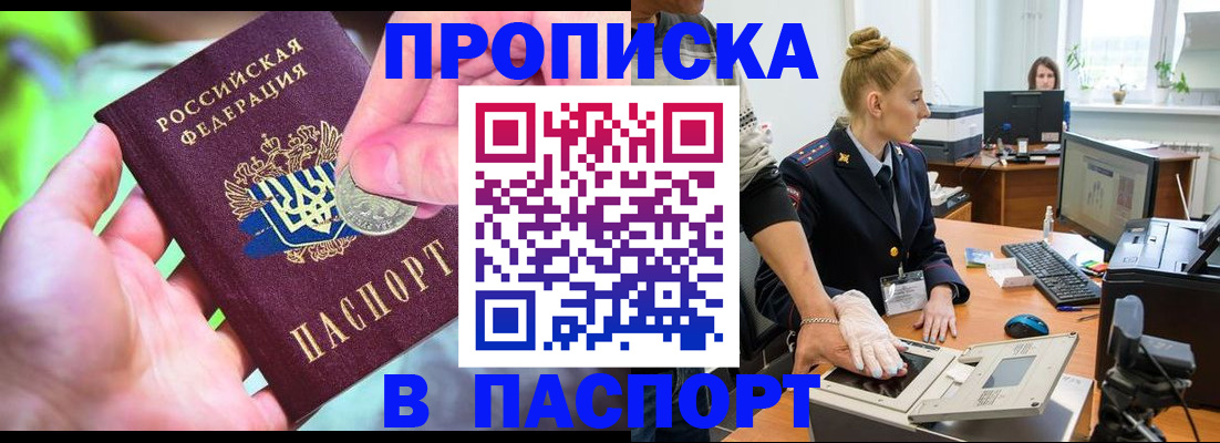 прописка иностранных граждан в Иркутской области