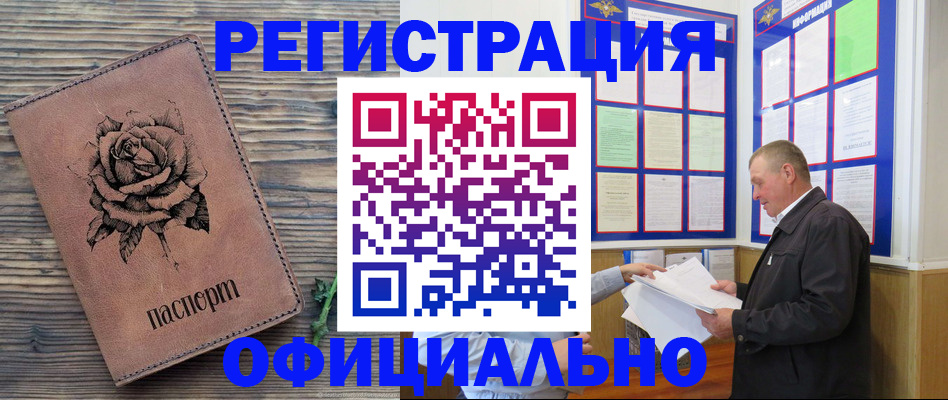 временная регистрация для всех в Иркутской области